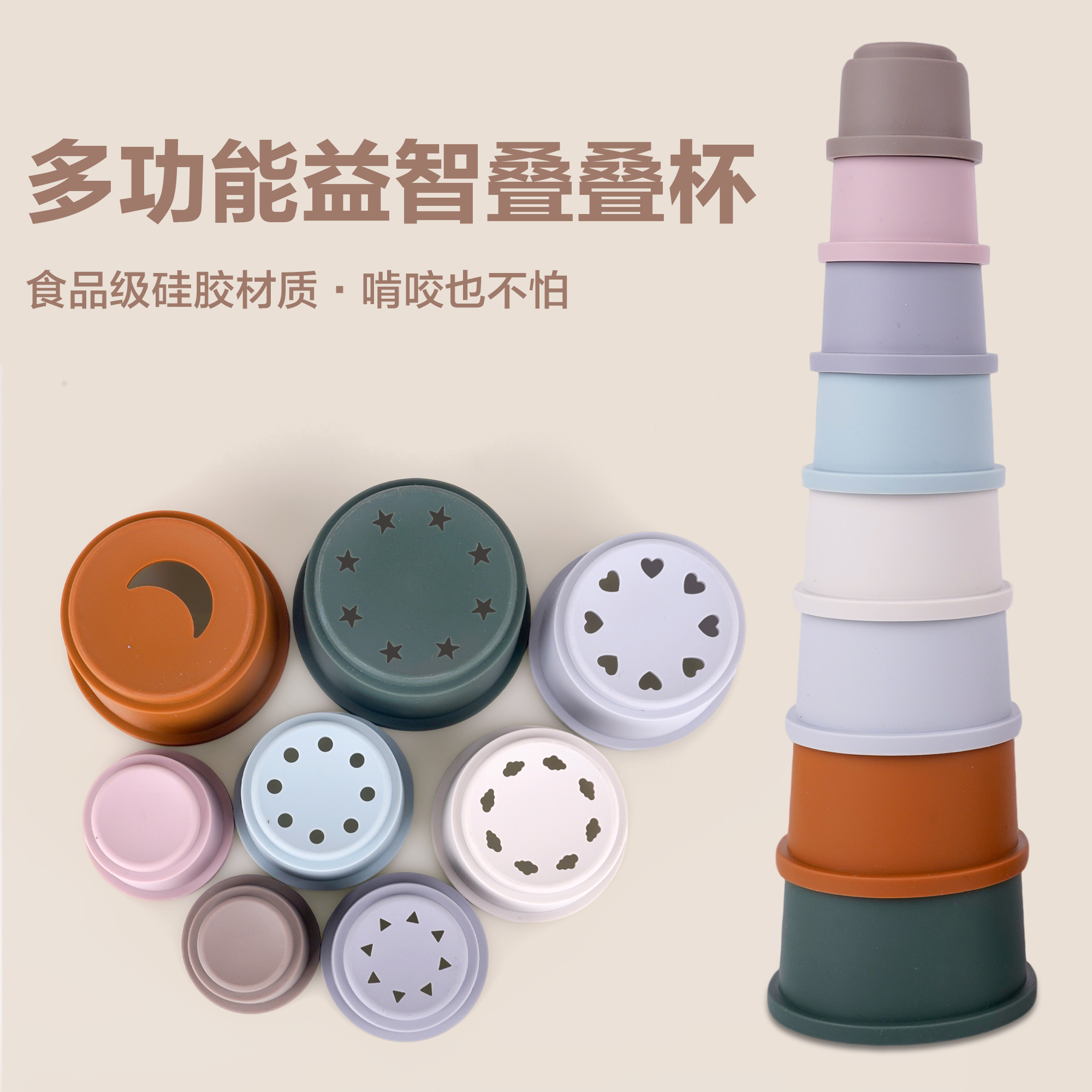 硅膠玩具硅膠疊疊杯互動(dòng)玩具硅膠益智嬰幼兒玩具兒童寶寶堆堆玩具